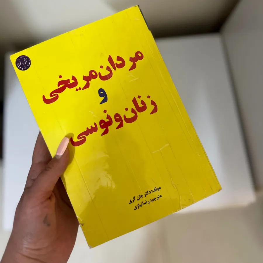 مردان مریخی زنان ونوسی