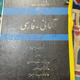 کتاب