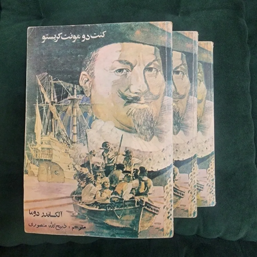 کتاب کنت دو مونت کریستو