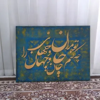 تابلو
