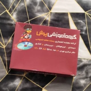 بسته معلم خصوصی پرش شیشم
