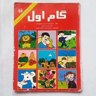 کتاب کار پیش دبستانی