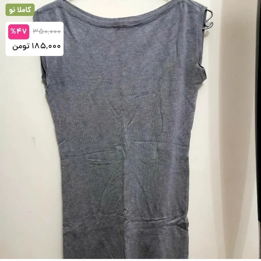لباس بلند کشی
