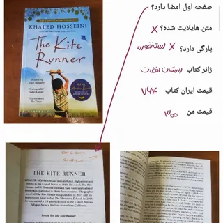 The kite runner