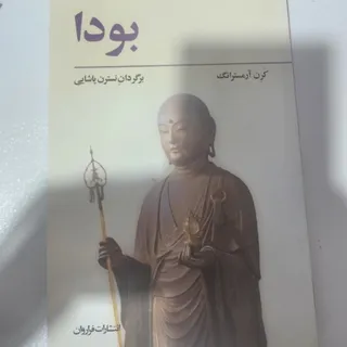بودا