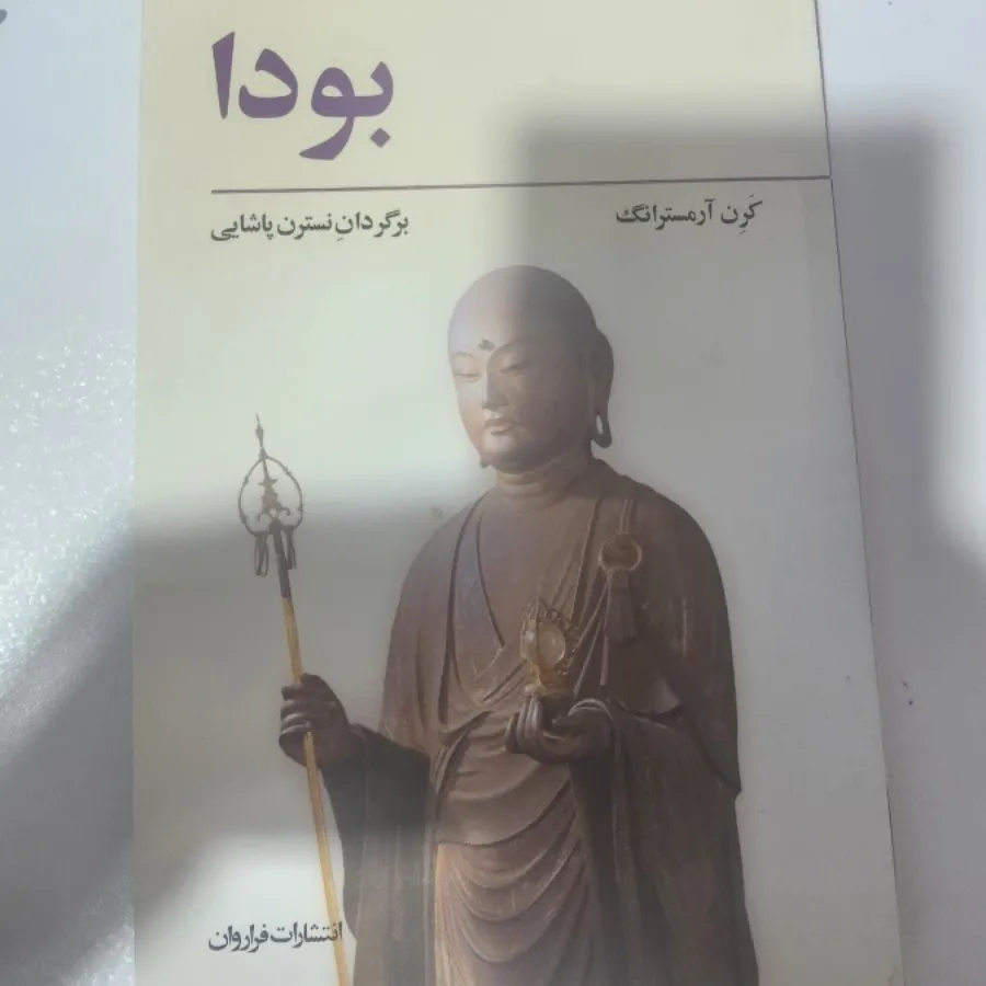 بودا