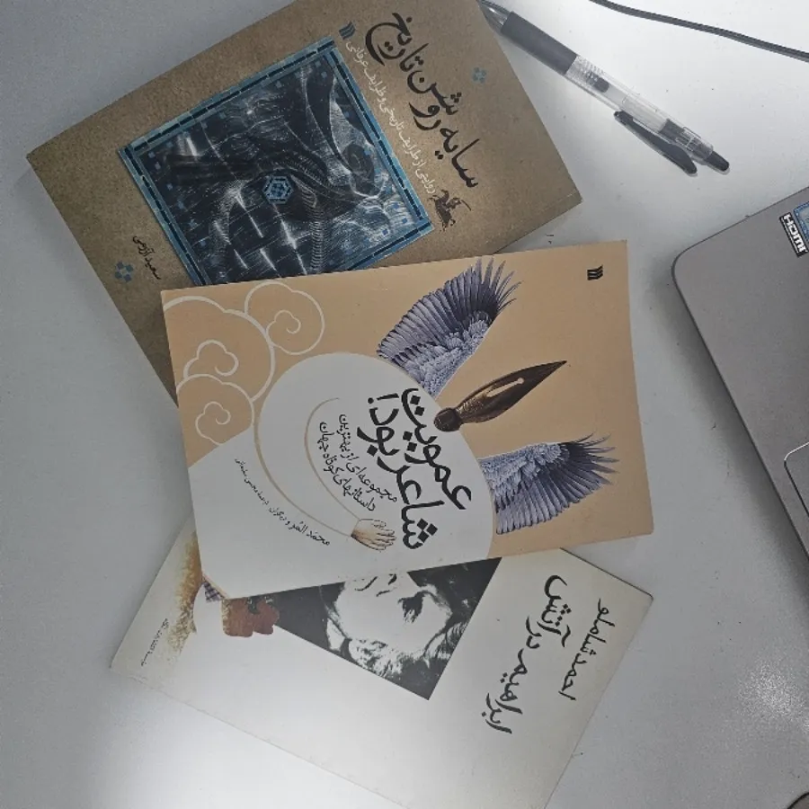 سه تا کتاب