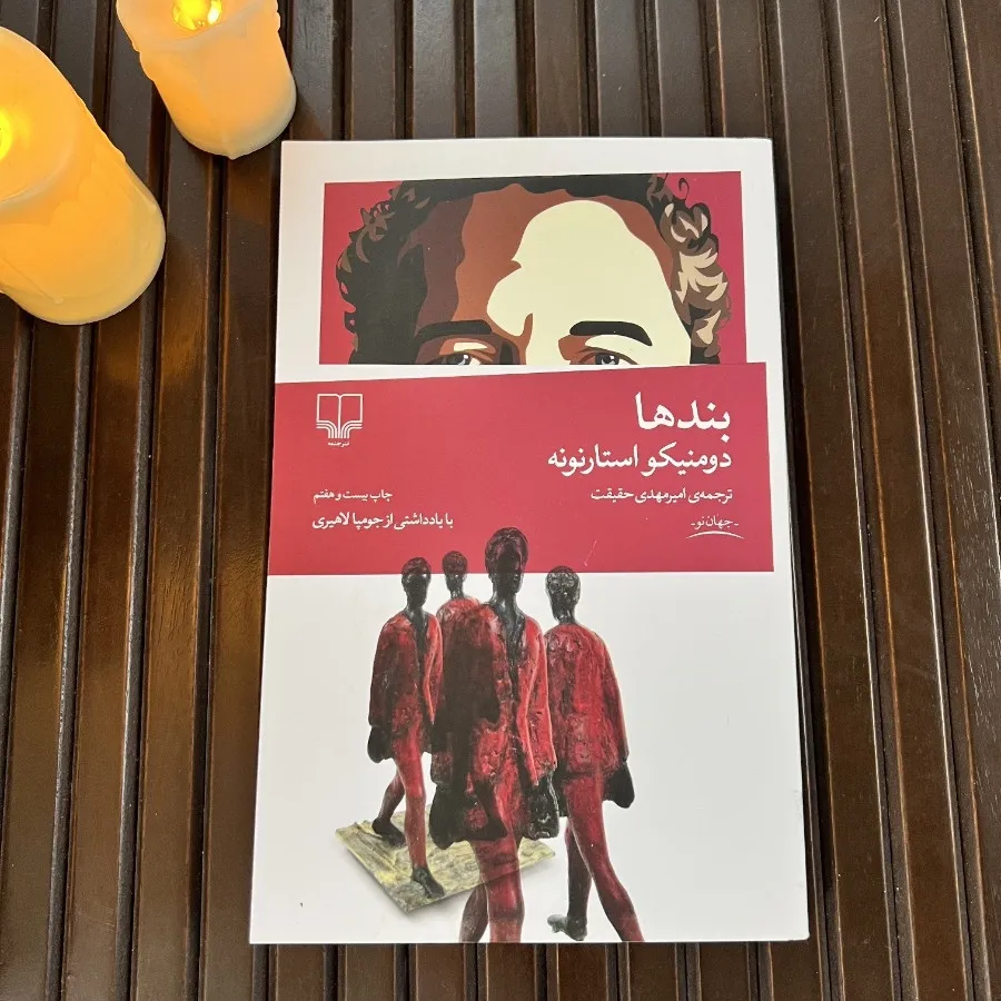 کتاب بندها