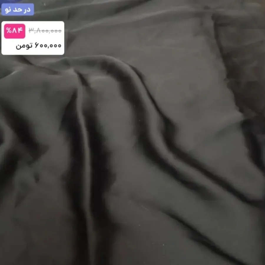 چادر مشکی