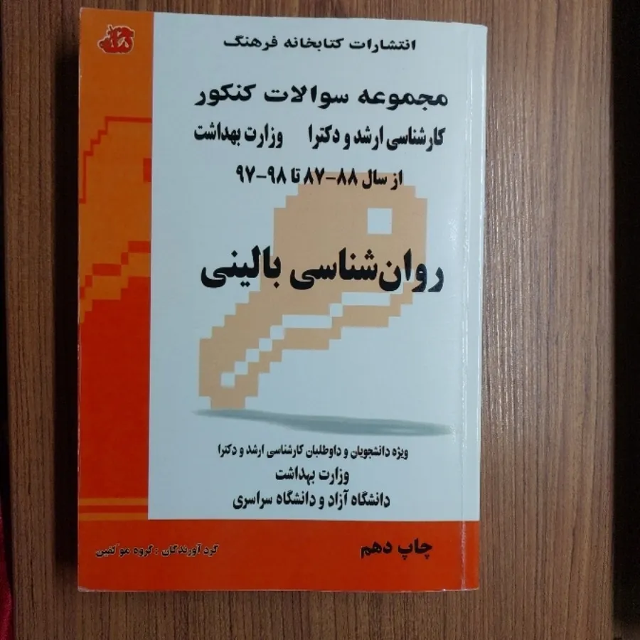 مجموعه سوالات کنکور