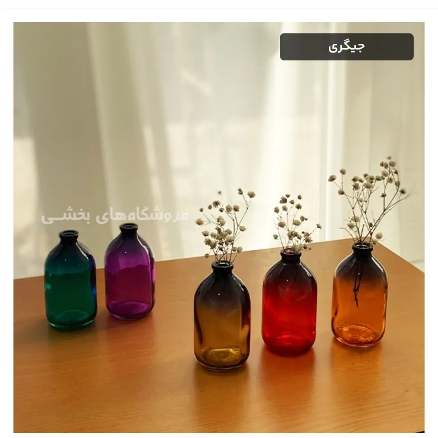 گلدان شیشه ای رنگی