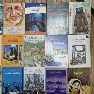 کتاب رمان کودکان و نوجوان