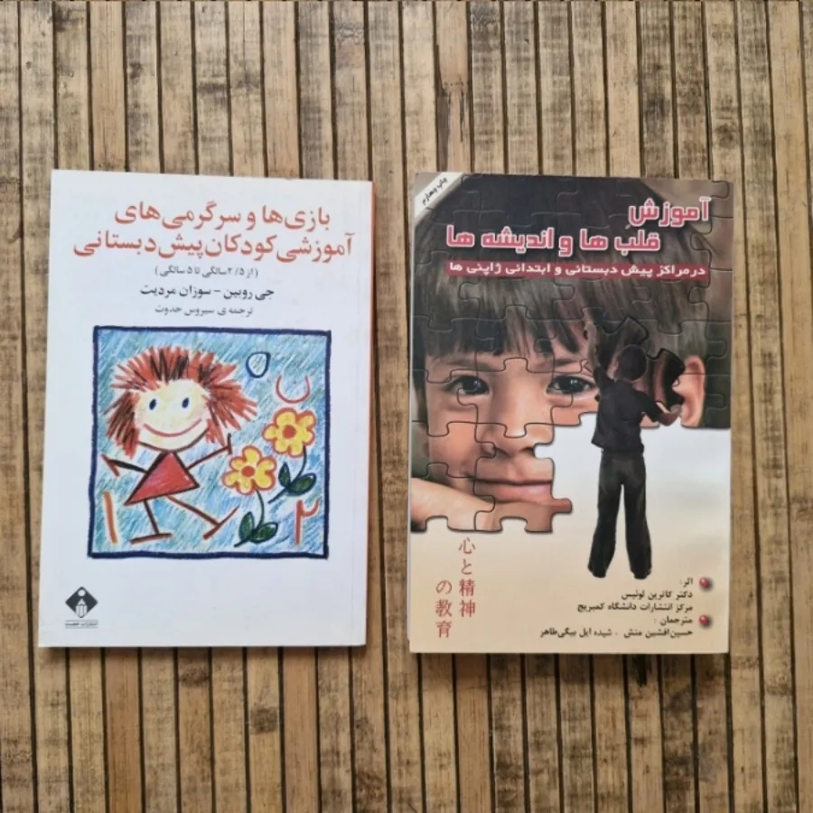 کتاب کودکان