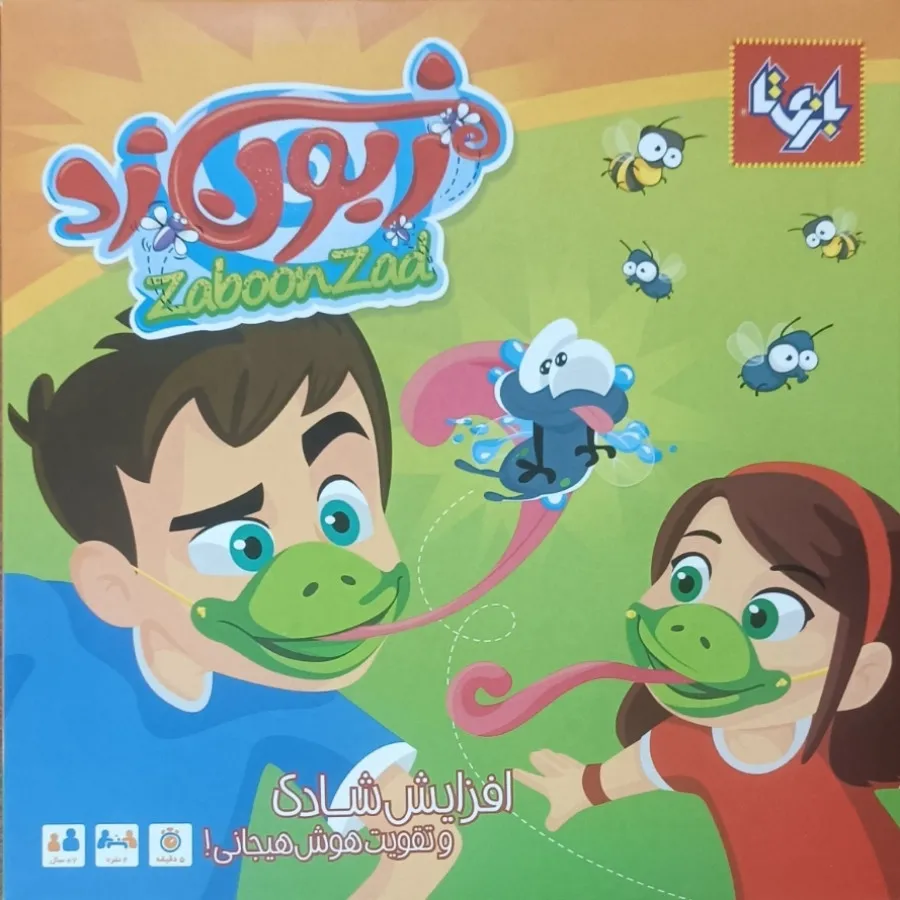 اسباب بازی