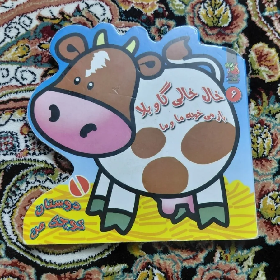 کتاب شعر کودکانه