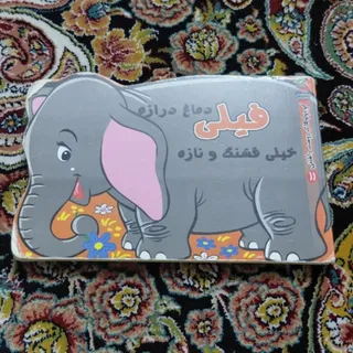کتاب شعر کودکانه