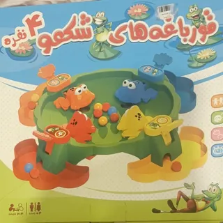 اسباب بازی قورباغه شکمو