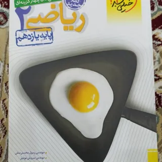 کتاب کمک درسی ریاضی یازده