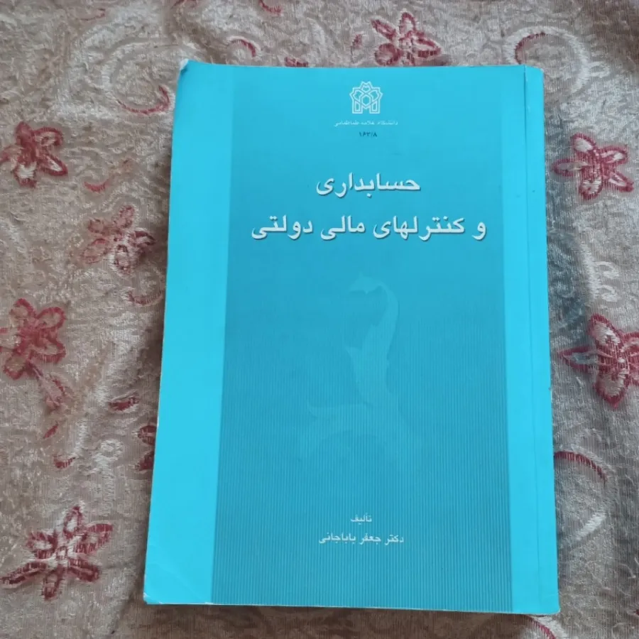 حسابداری و کنترلهای مالی