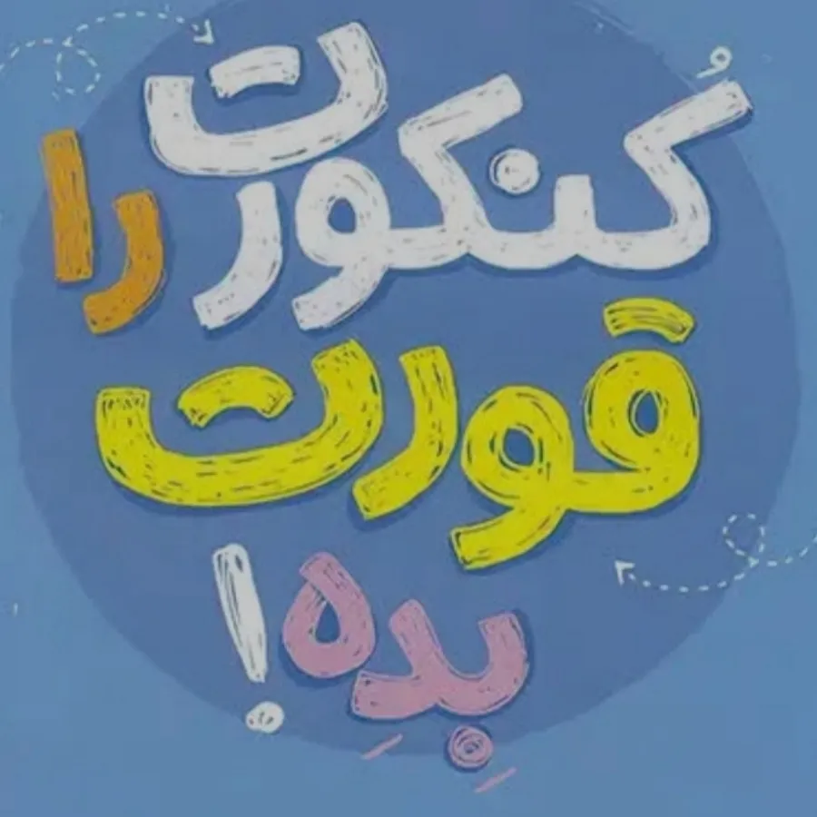 جامع دهم یازدهم انسانی