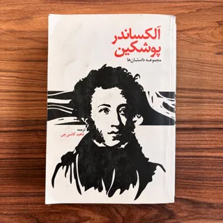 کتاب‌ داستان کوتاه