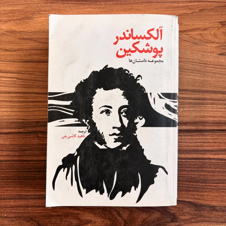 کتاب‌ داستان کوتاه