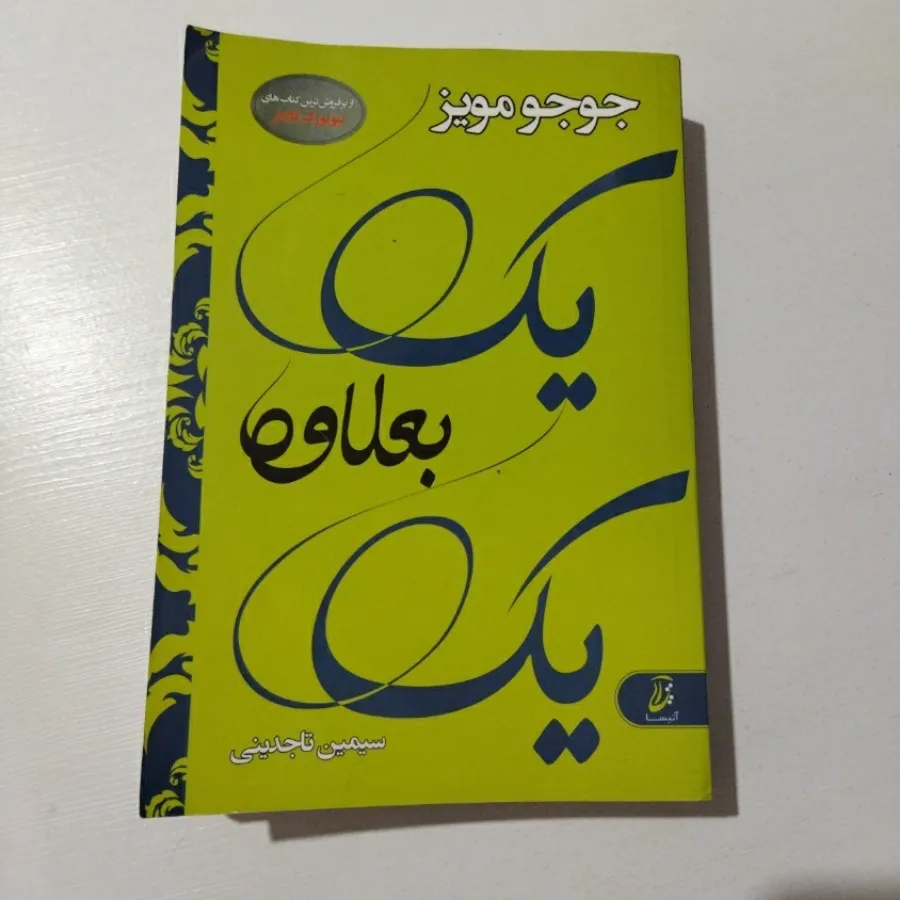 کتاب