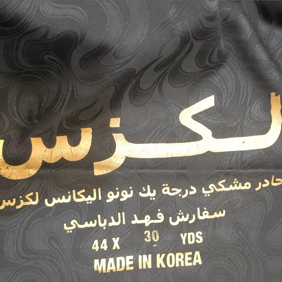 پارچه چادری دو رو