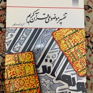 کتاب دانشگاهی