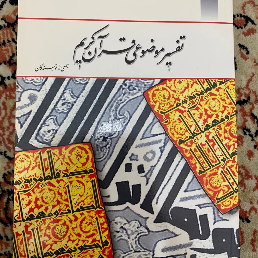 کتاب دانشگاهی