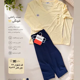 ست خانگی