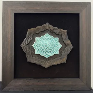 تابلو چوبی امام رضا