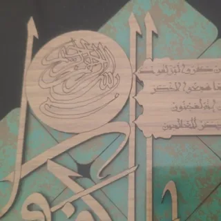 قاب  وان یکاد