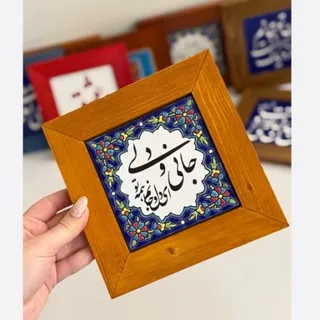 تابلو شعر