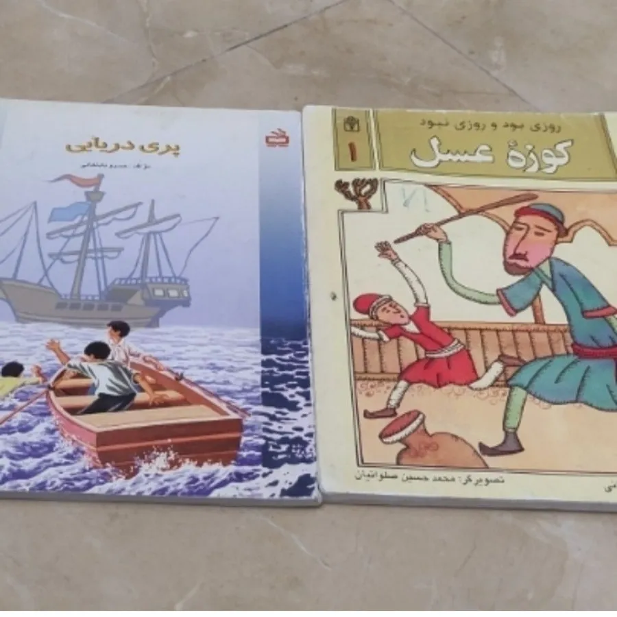 دوکتاب داستان برای کودکان