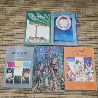 کتاب کودکان و نوجوانان