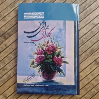 کتاب رمان