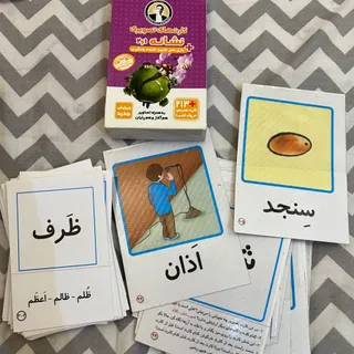 فلش کارت نشانه  الفبا