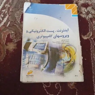 اینترنت،پست الکترونیکی