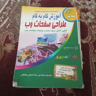 طراحی صفحات وب