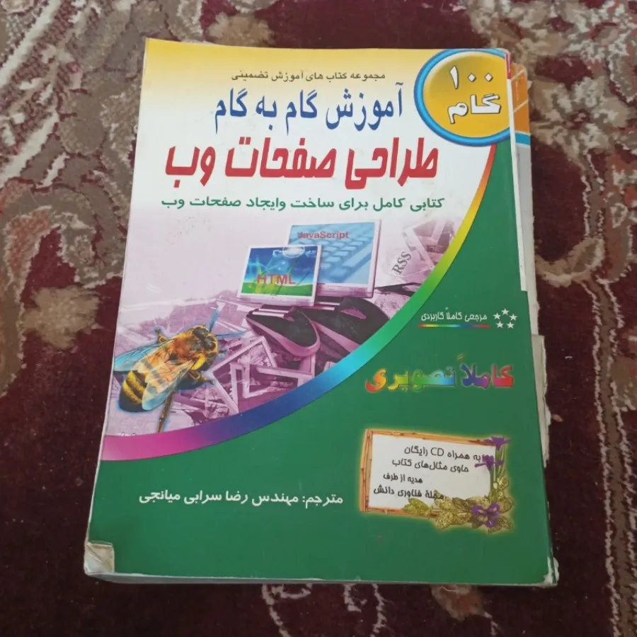 طراحی صفحات وب