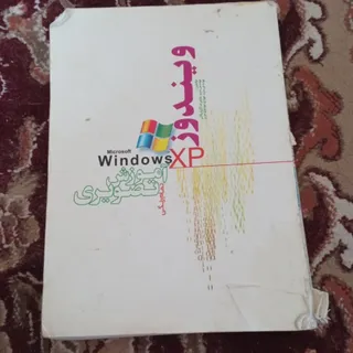 ویندوز xp