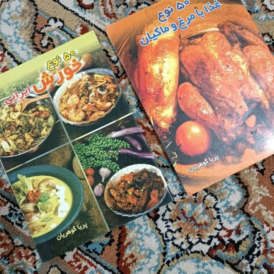 کتاب آشپزی