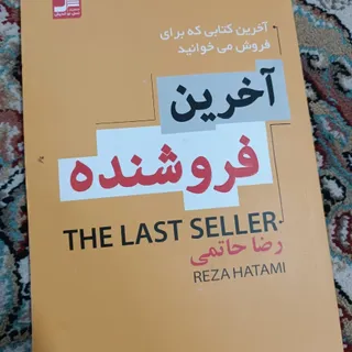 کتاب بازاریابی