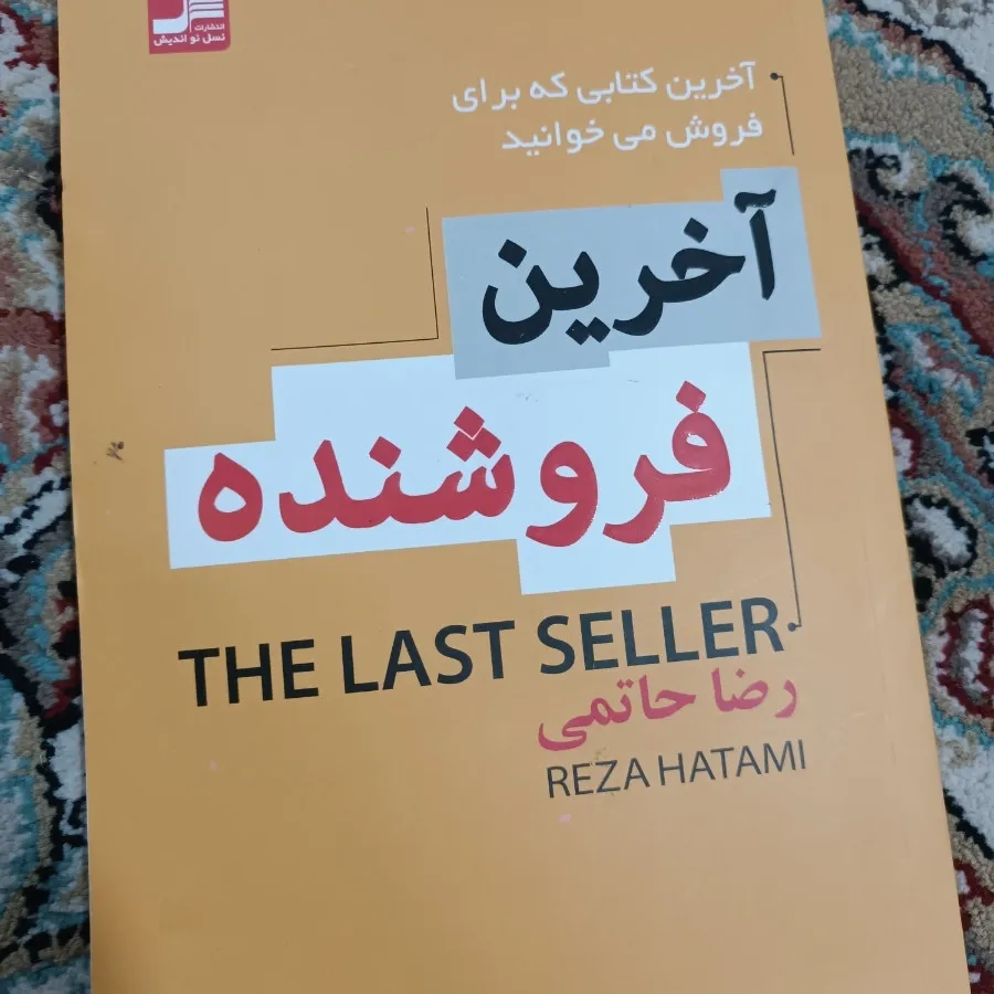 کتاب بازاریابی