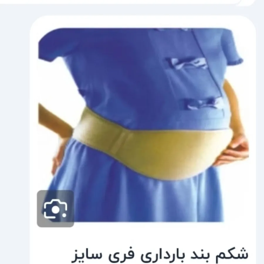 شکم بند بارداری