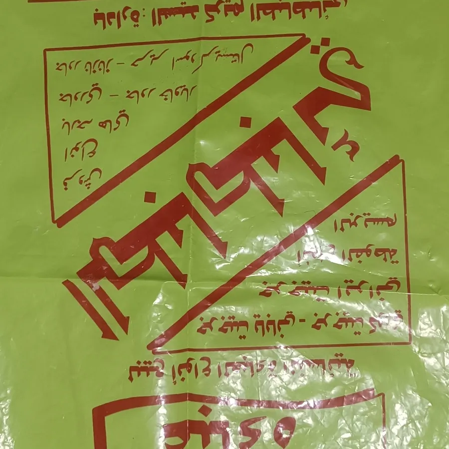 چادر عربی حریر ژورژد