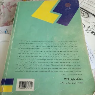کتاب مبانی نظری معماری