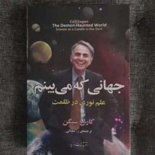 جهانی که میبینم