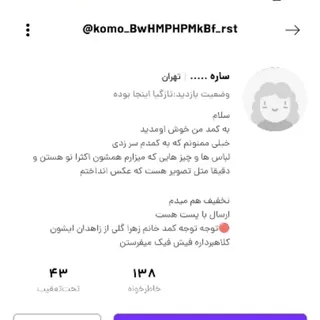 کلاهبردار